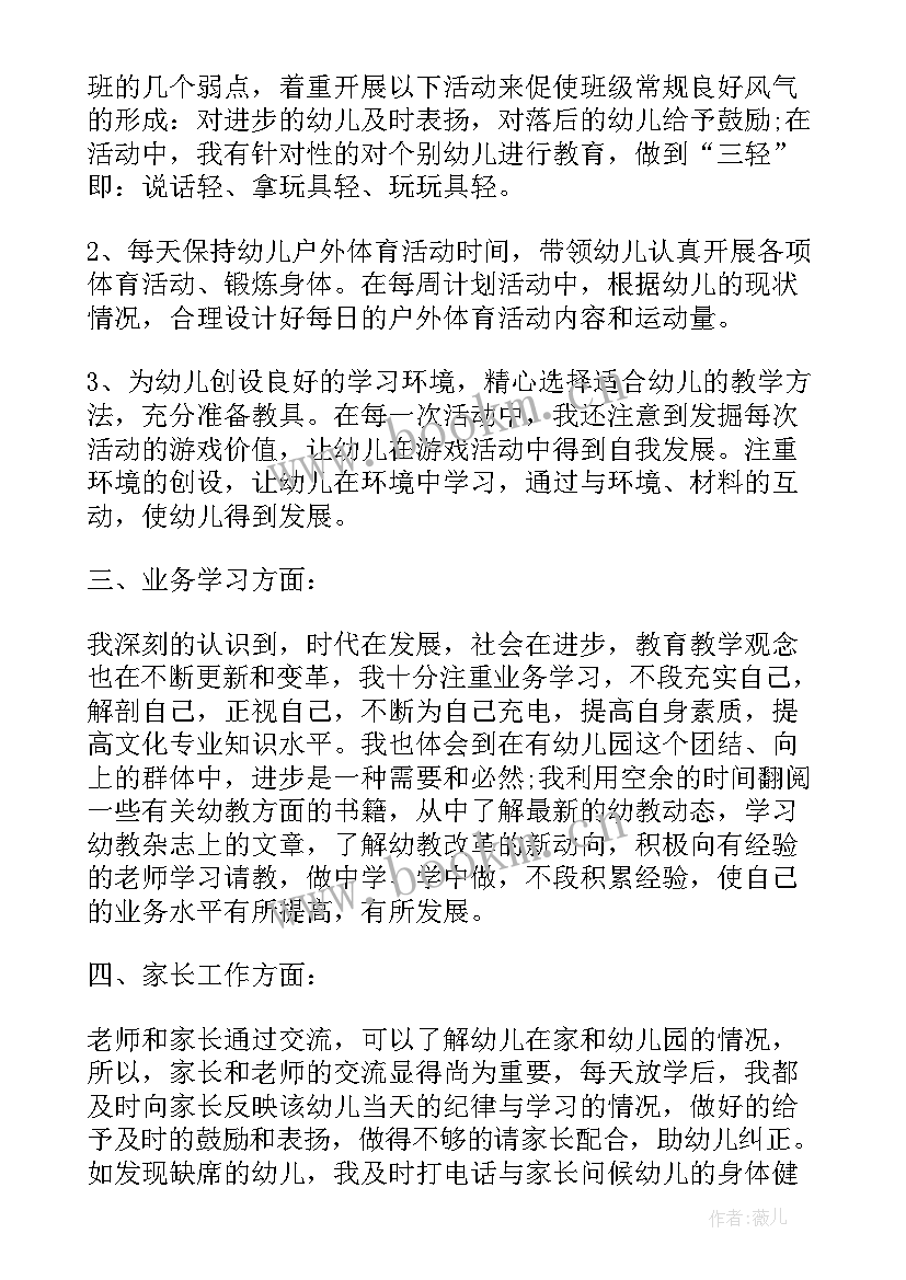 最新党员个人年度工作总结报告(模板7篇)