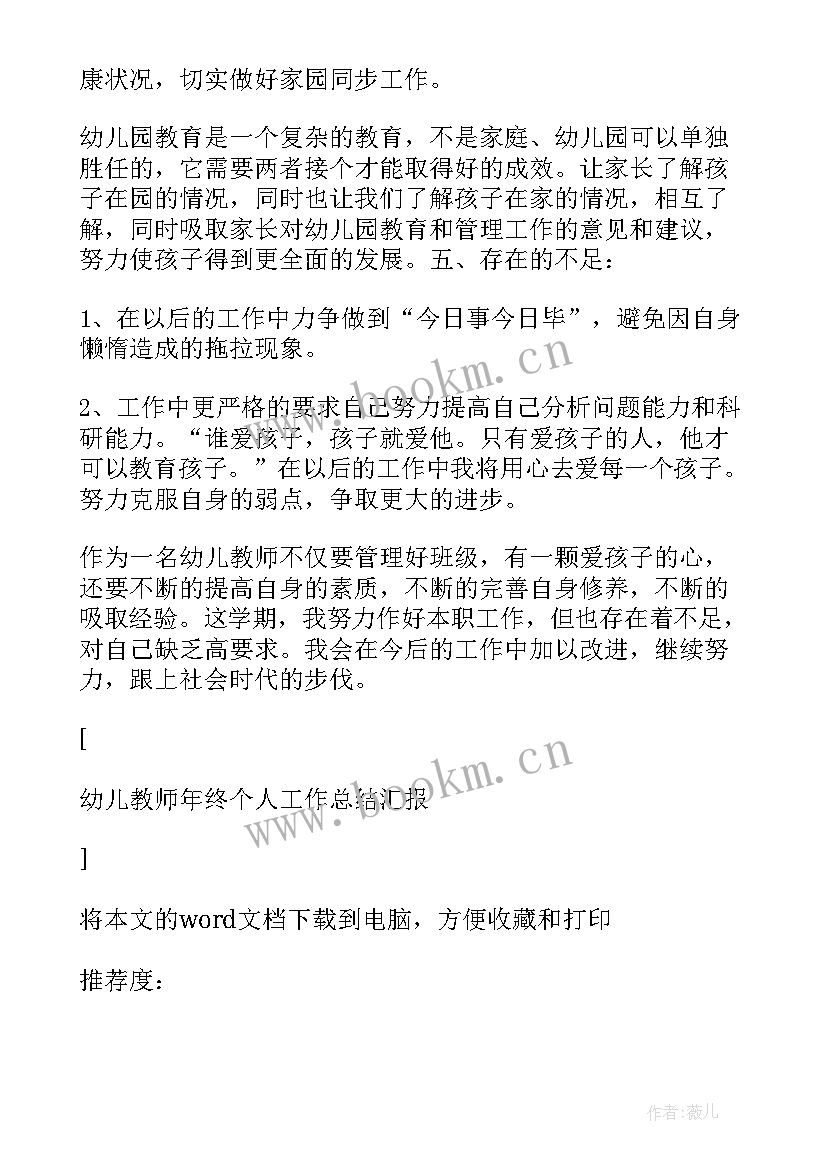 最新党员个人年度工作总结报告(模板7篇)