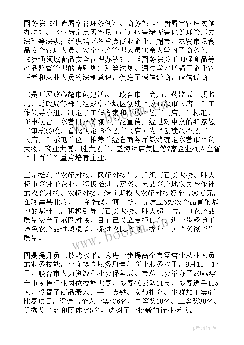 最新诚信宣传活动文稿 诚信兴商宣传月活动总结(通用5篇)