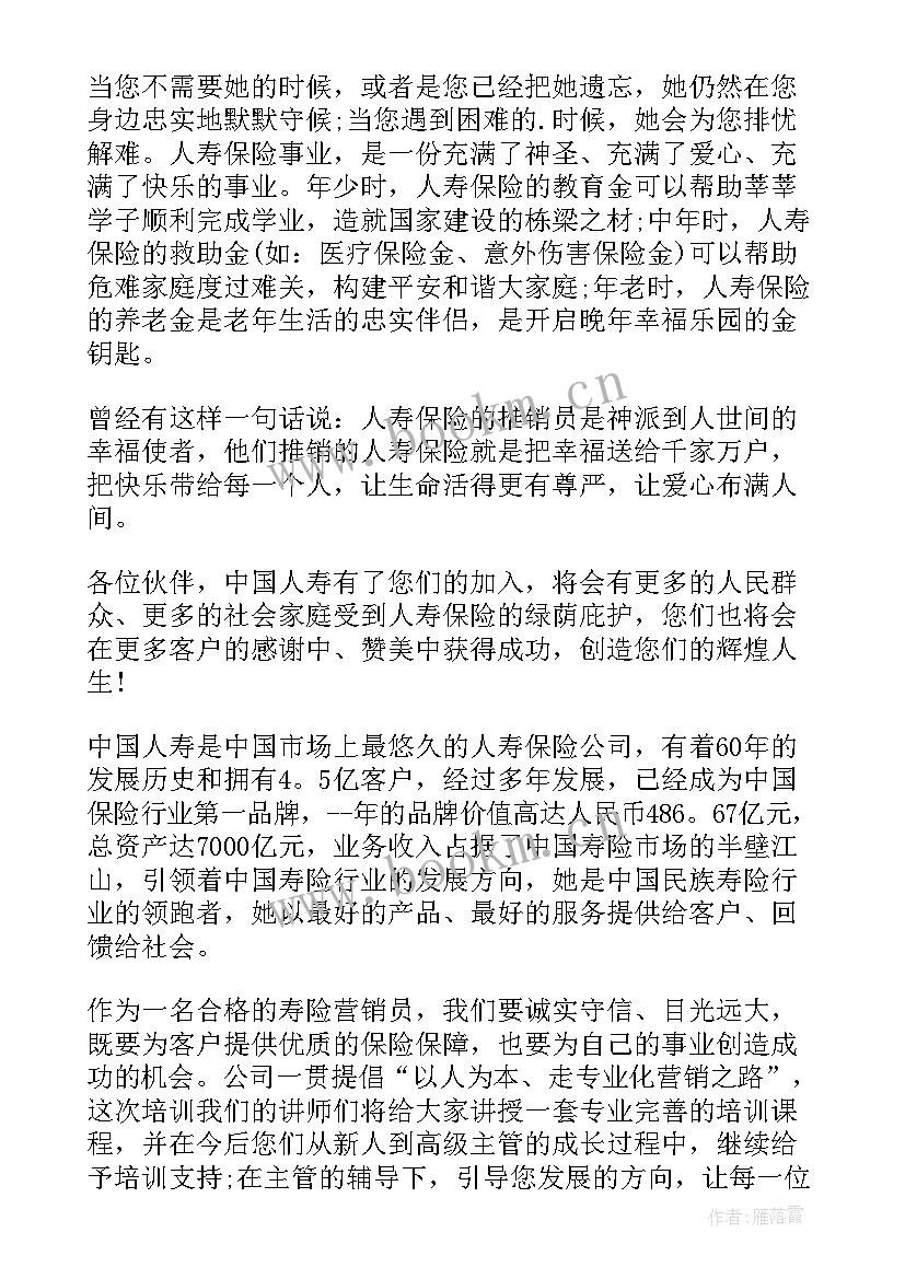 最新意识形态培训班开班式主持词 培训班开班主持词(通用5篇)