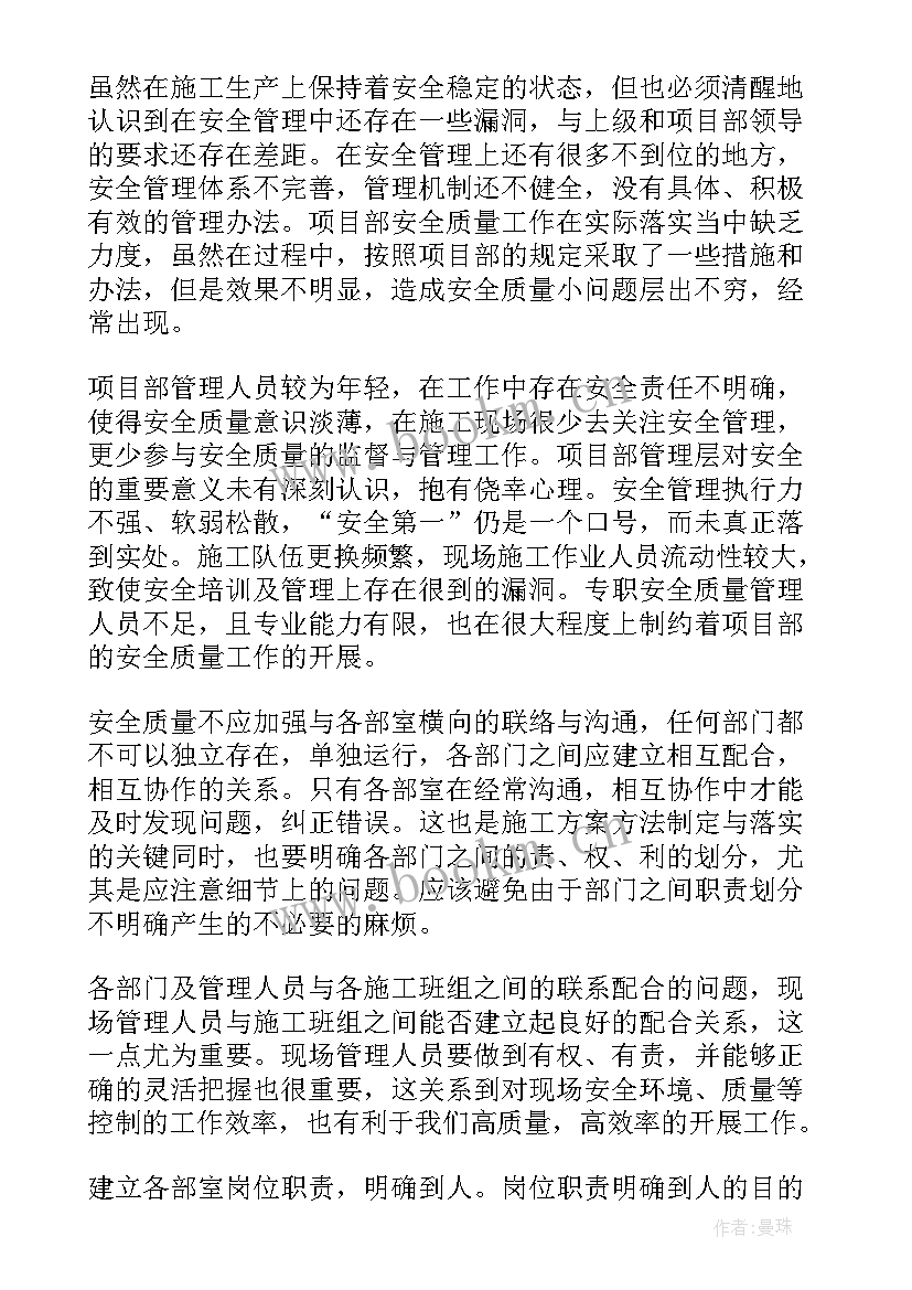 建筑公司个人上半年工作总结报告 建筑公司上半年工作总结(优秀10篇)