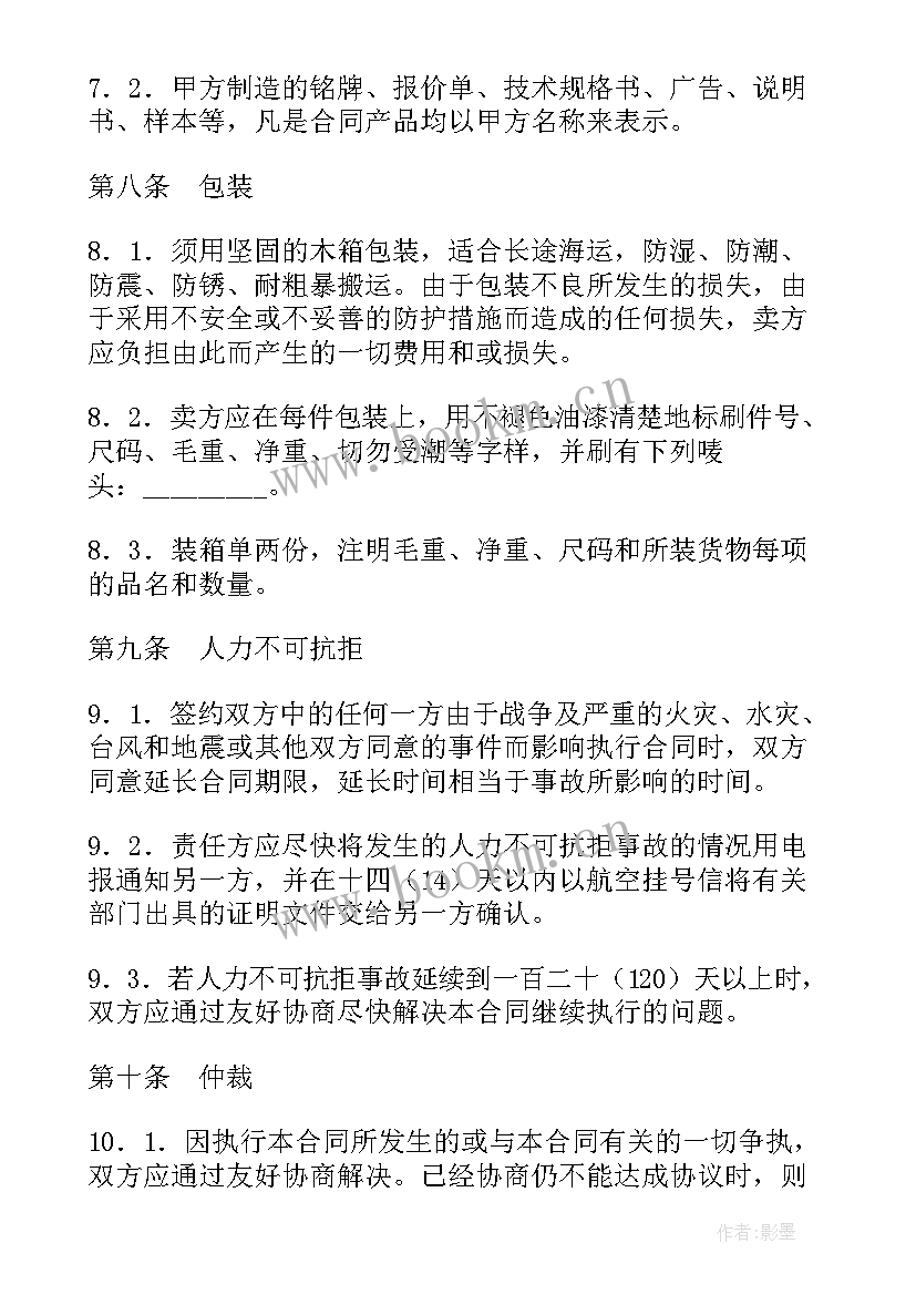 技术秘密转让和补偿贸易合作生产合同的区别(优质5篇)