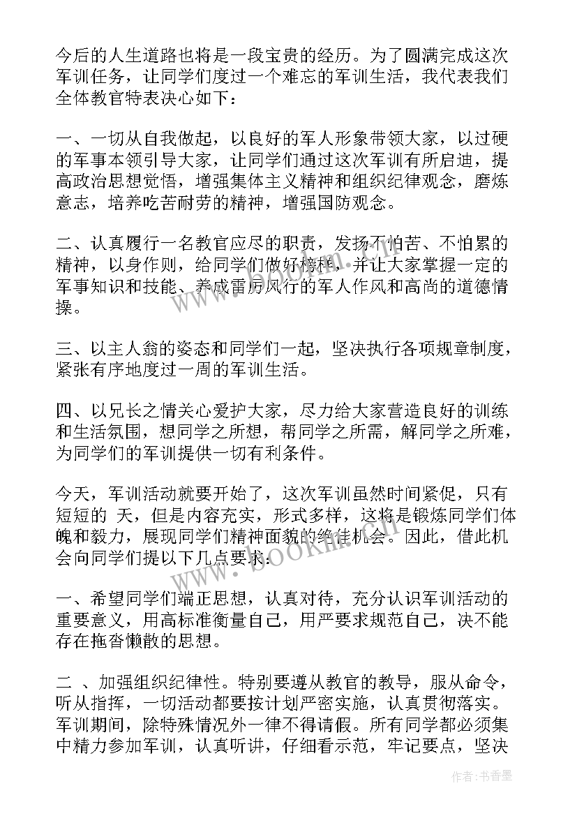 2023年首长讲话后点评 军队首长讲话心得体会(汇总5篇)