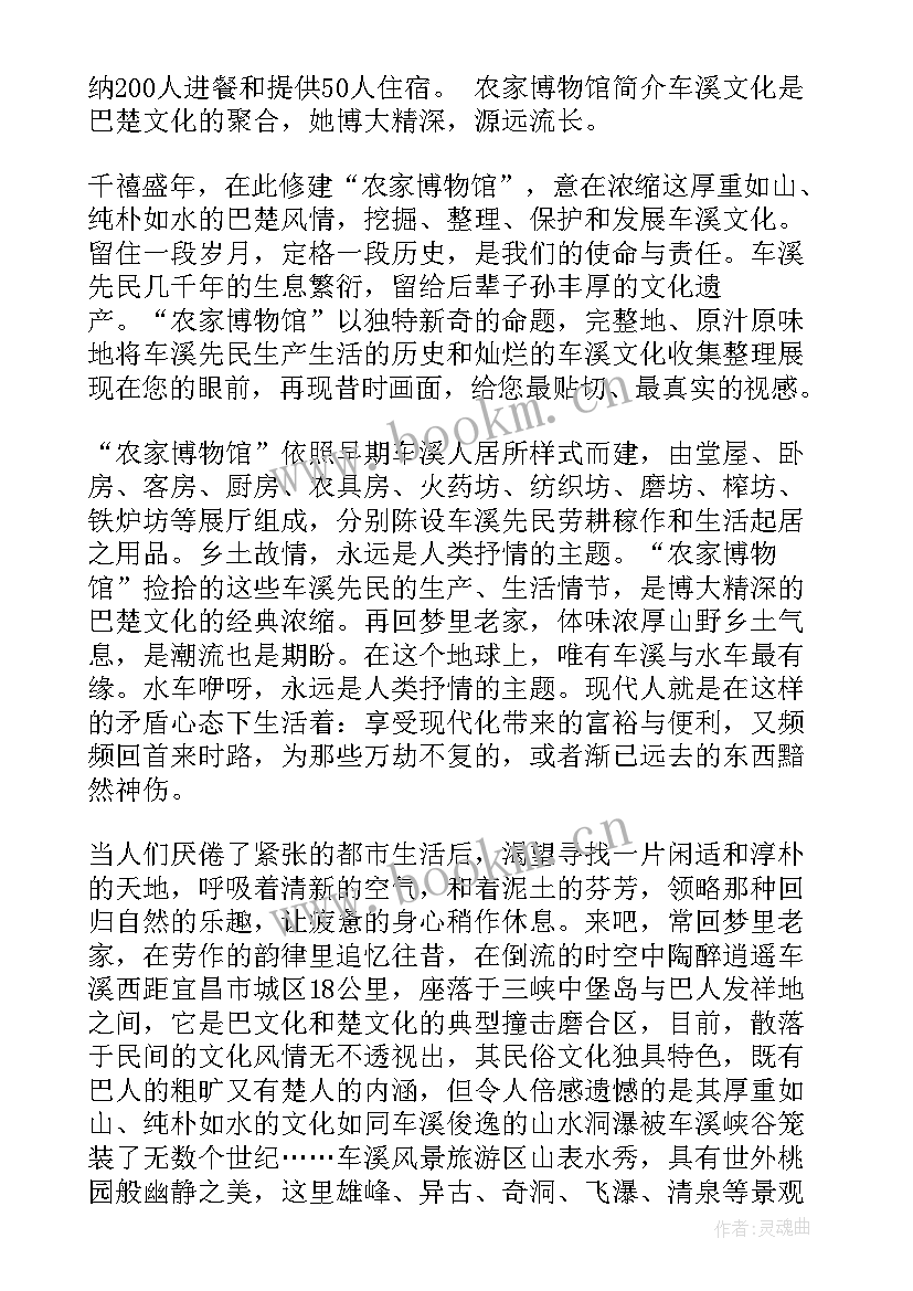 最新湖北三峡车溪的导游词(实用5篇)