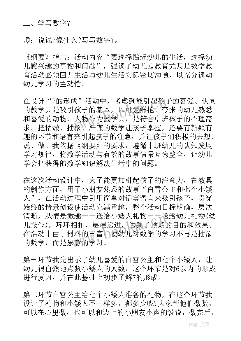 最新幼儿大班公开课教案 幼儿园大班美术公开课教案(优秀9篇)