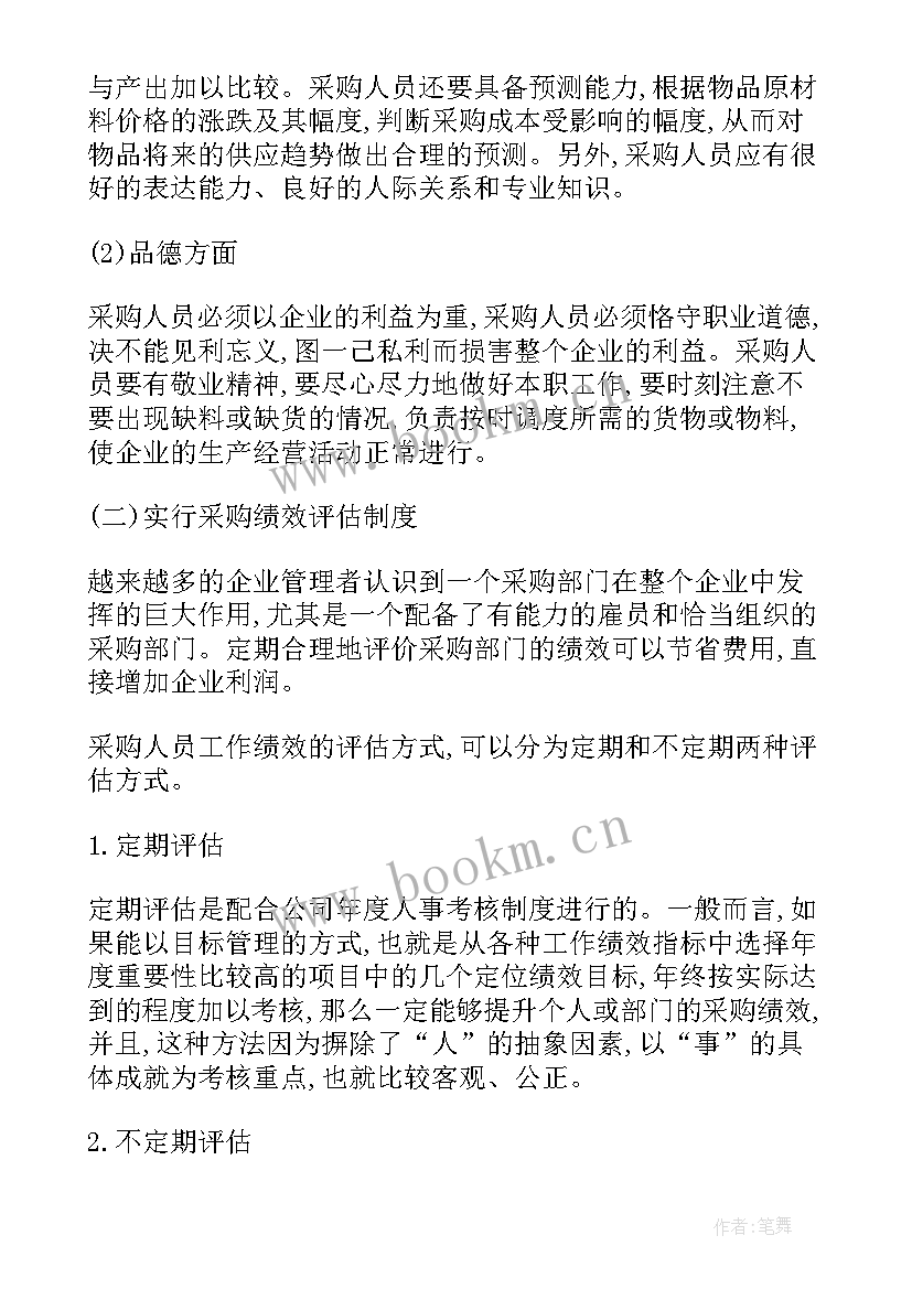 最新企业物流调查报告 物流企业调查报告(模板5篇)