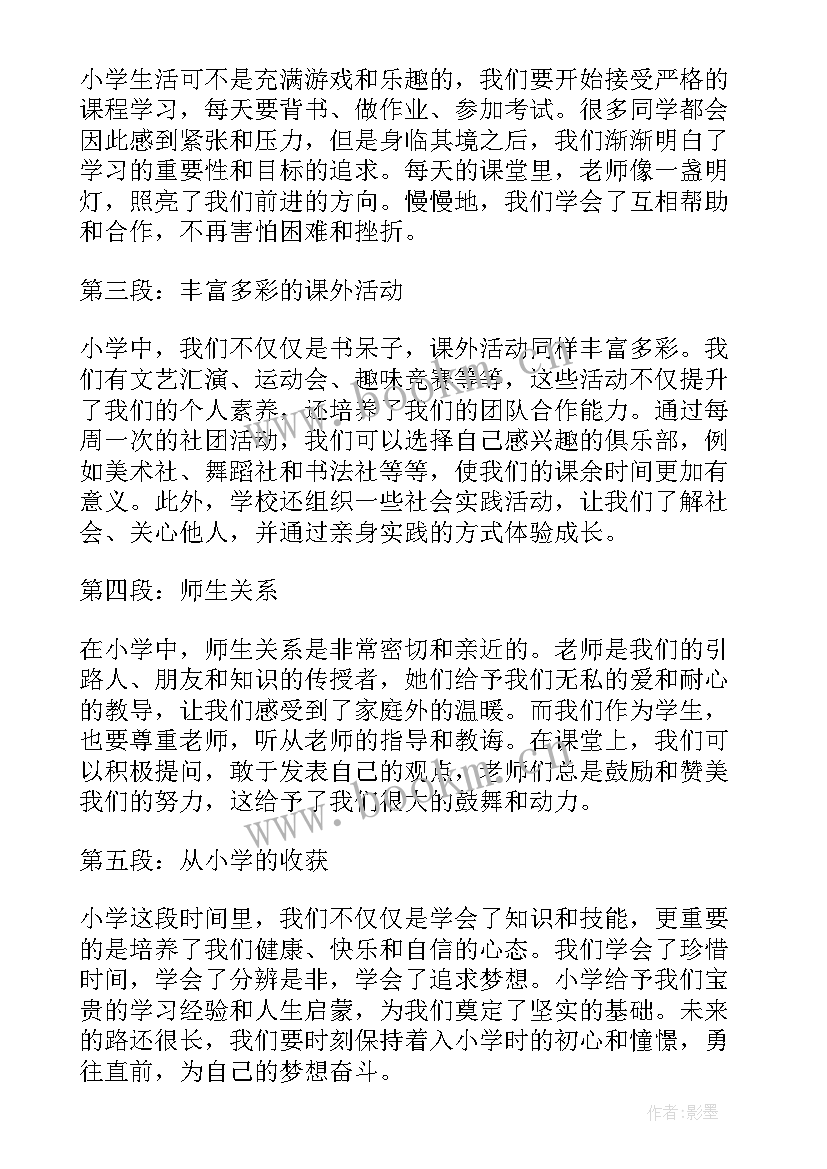 小学防汛工作实施方案(模板7篇)