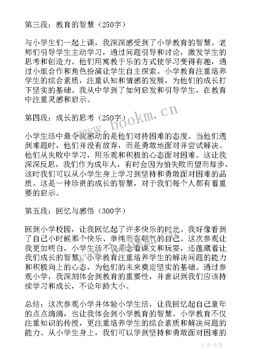 小学防汛工作实施方案(模板7篇)