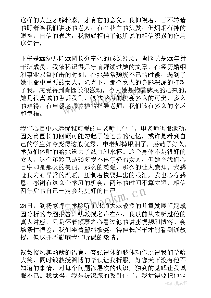 最新幼儿园教师外出参观幼儿园总结(优质5篇)