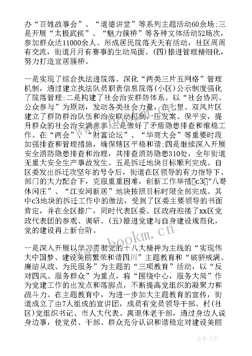 最新巡察谈话简报(汇总9篇)