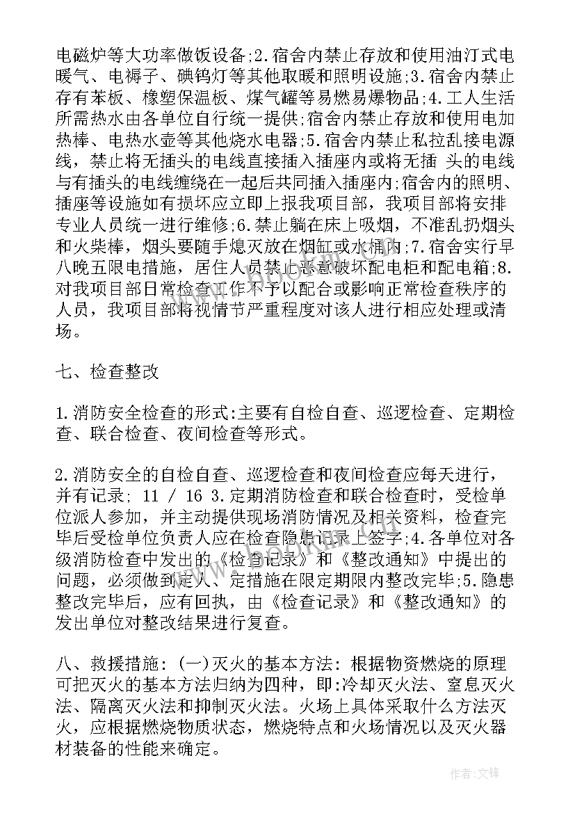 施工现场安全管理工作汇报材料(精选5篇)