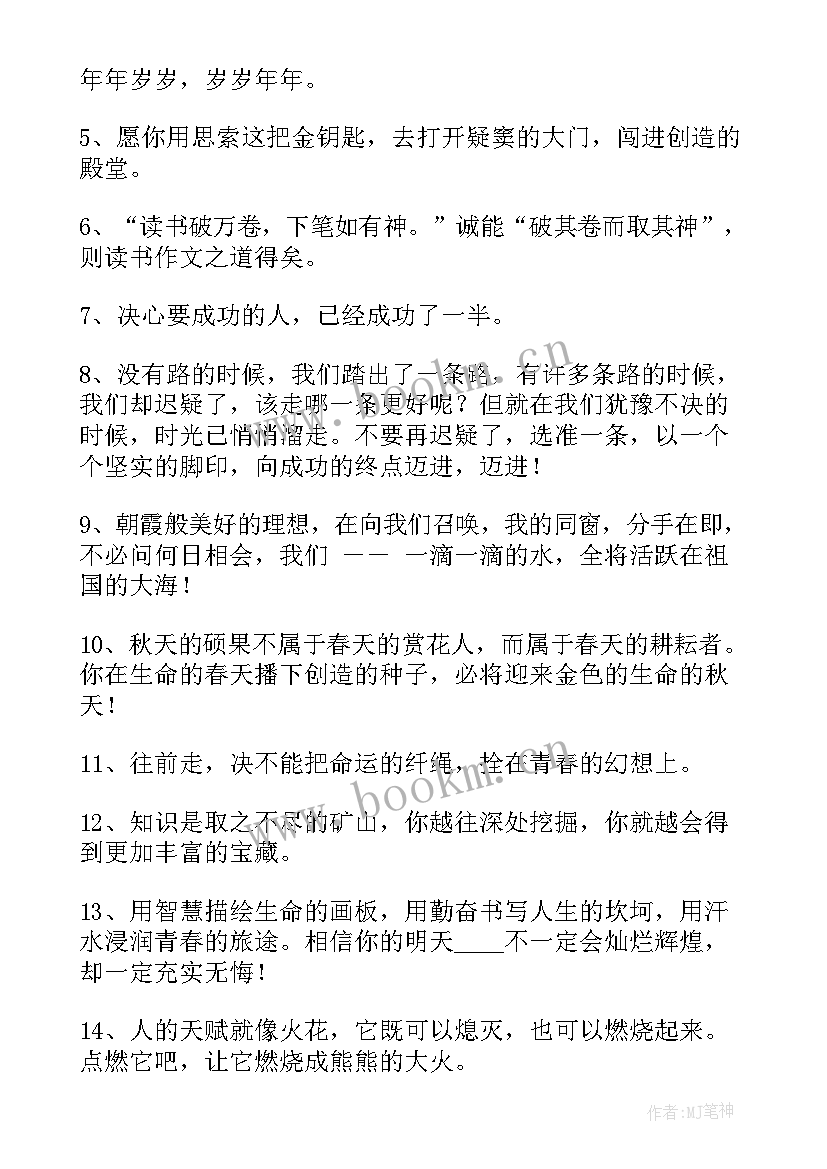 六年级给老师的毕业赠言 六年级毕业赠言(精选7篇)