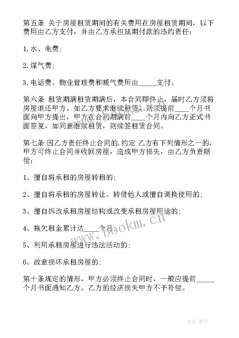 最新南通房屋短期租赁合同书 房屋租赁合同书短期(模板5篇)