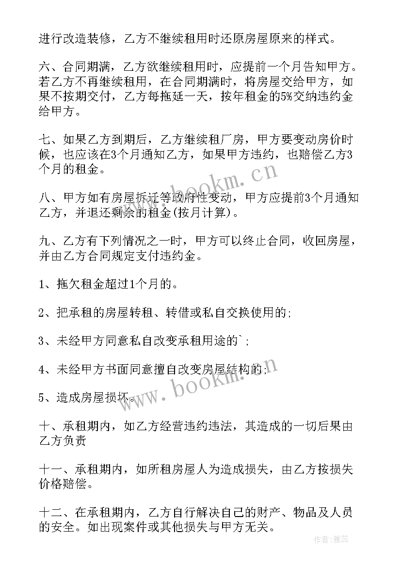 最新南通房屋短期租赁合同书 房屋租赁合同书短期(模板5篇)