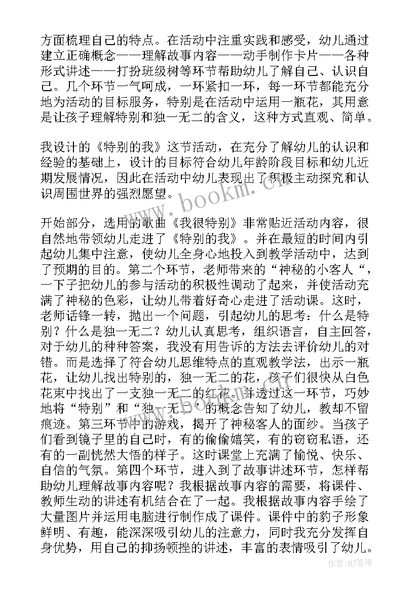 2023年大班社会清明节活动反思与总结 学前班社会活动话说清明节教学反思(大全9篇)