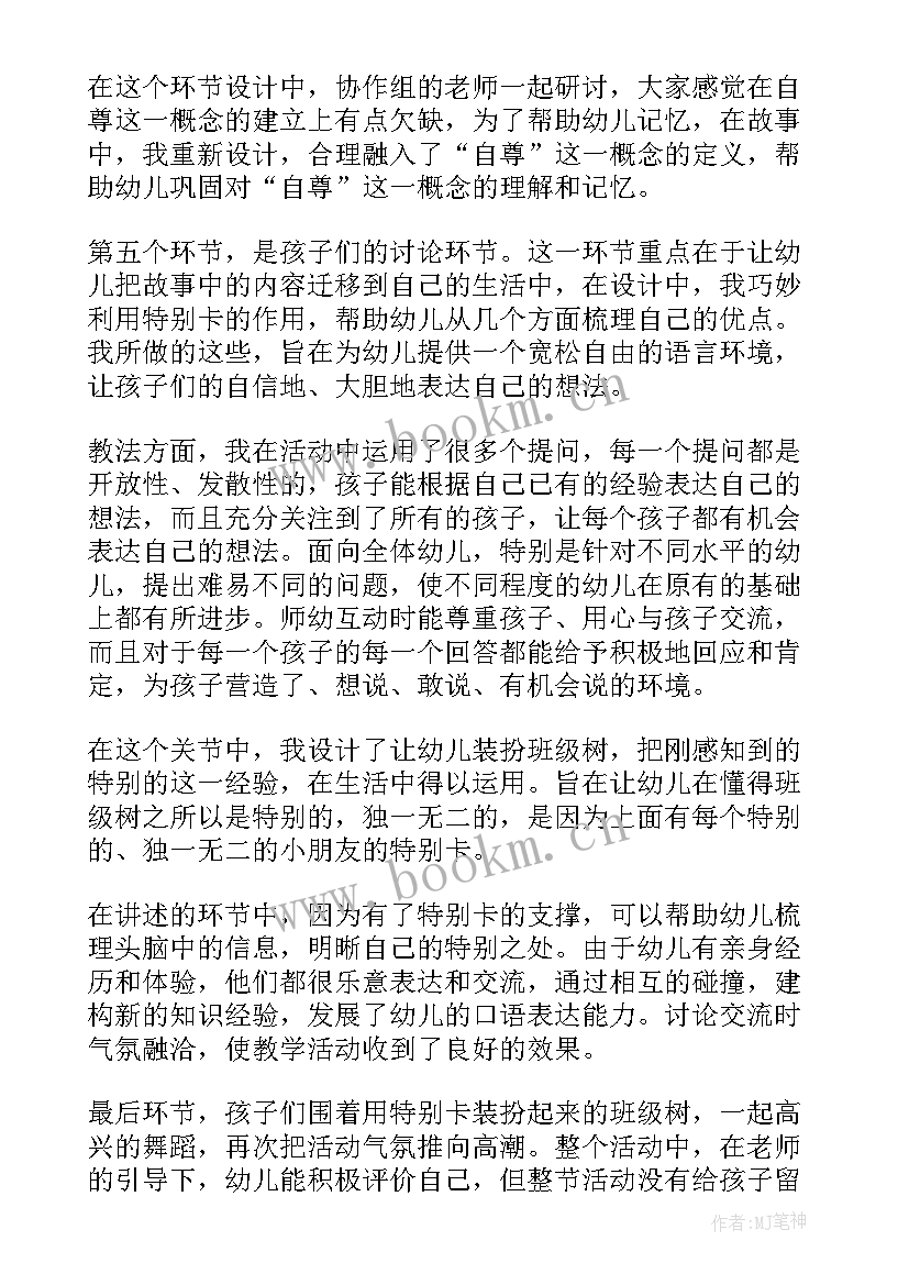 2023年大班社会清明节活动反思与总结 学前班社会活动话说清明节教学反思(大全9篇)