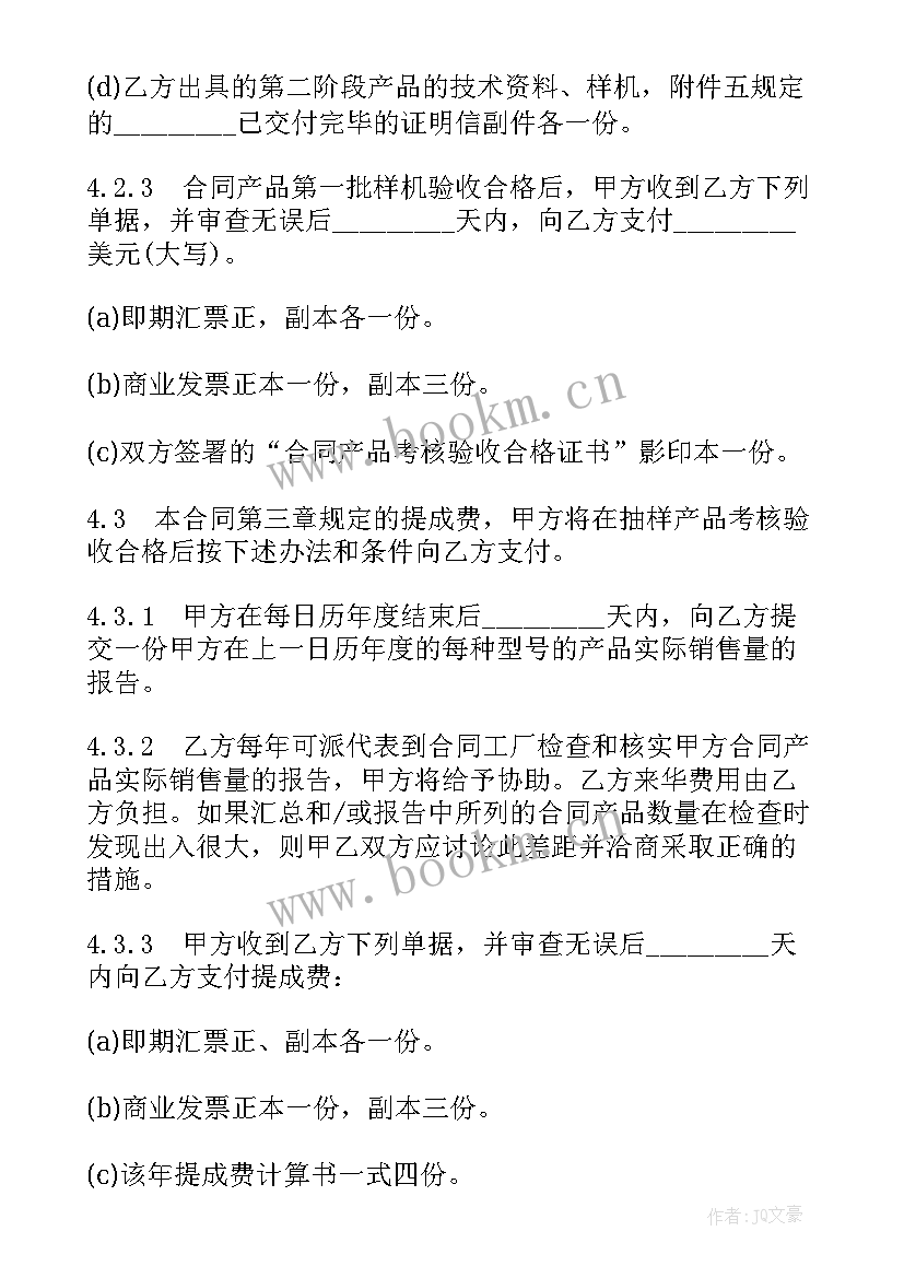 最新正规的技术转让合同有效吗(优秀5篇)