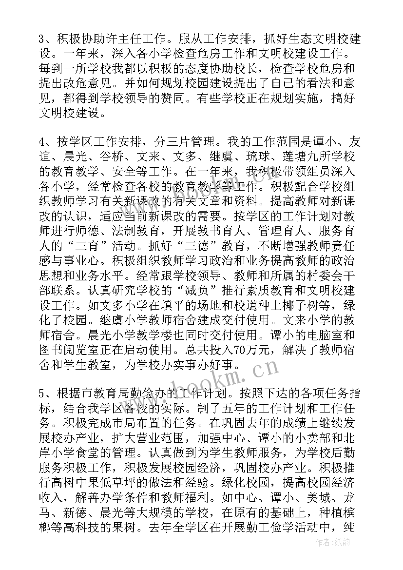 2023年小学年度考核表个人总结 小学校长度考核表个人总结(通用9篇)