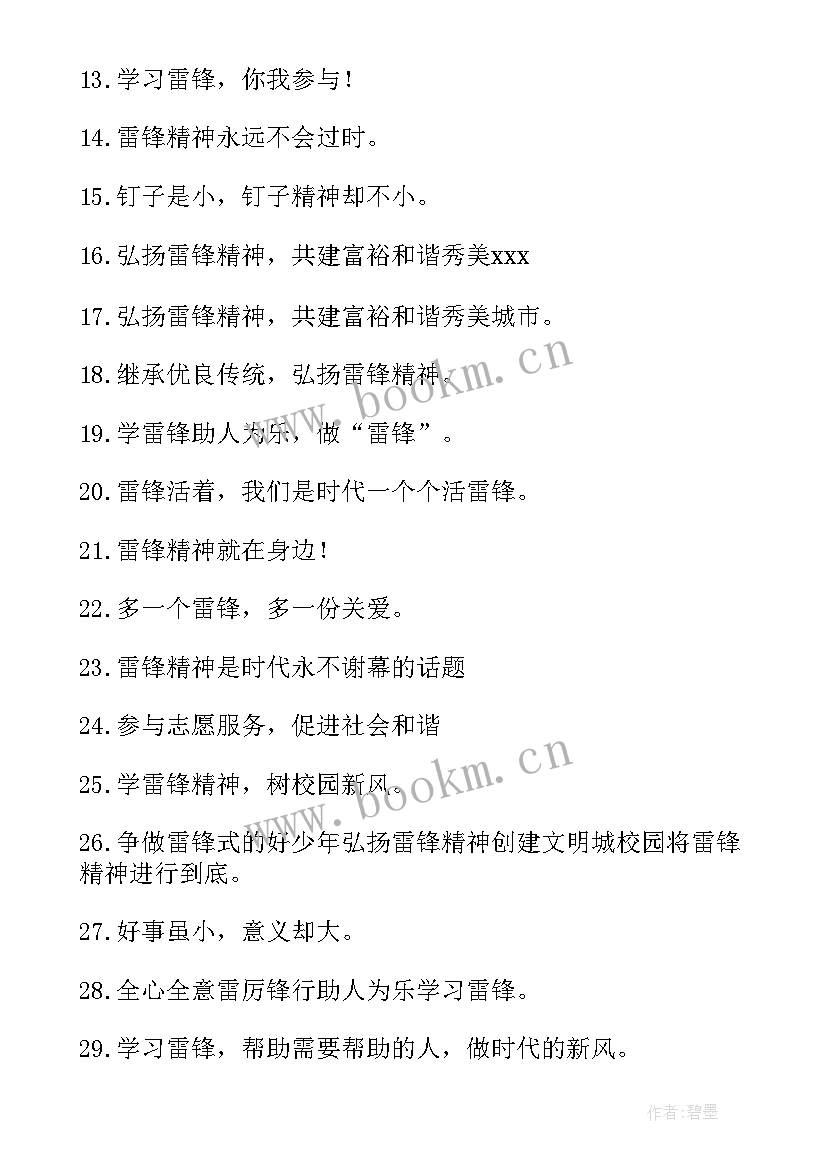 最新免费喝水公益标语(实用5篇)