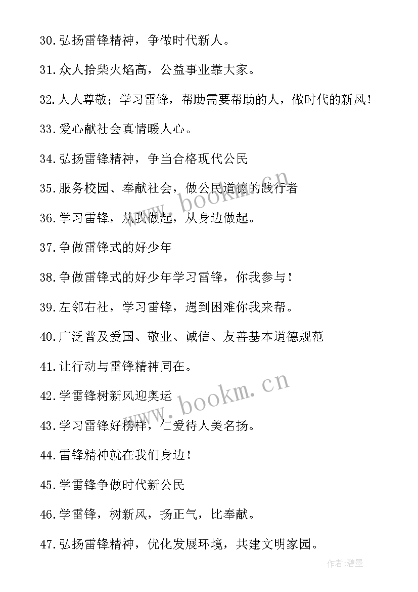 最新免费喝水公益标语(实用5篇)