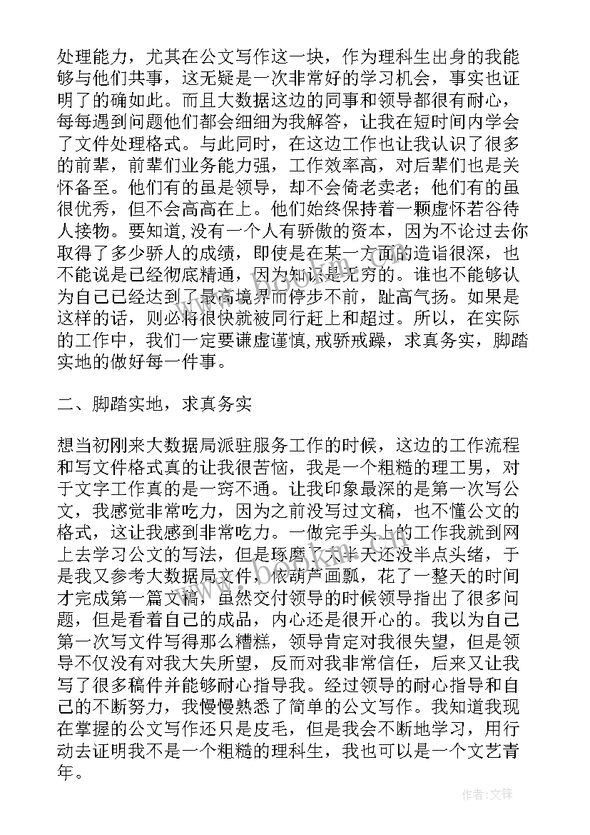 最新心得体会经典评语 心得体会纲要想心得体会(汇总7篇)