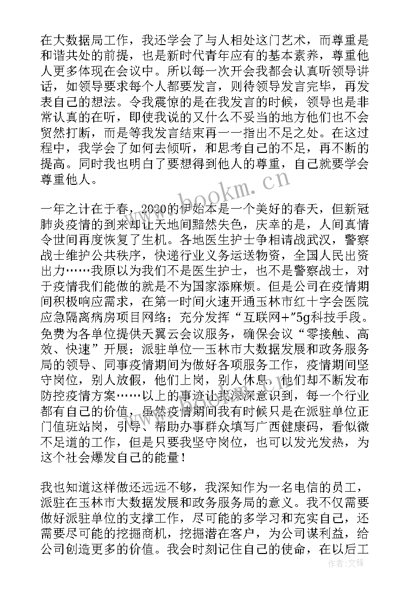 最新心得体会经典评语 心得体会纲要想心得体会(汇总7篇)