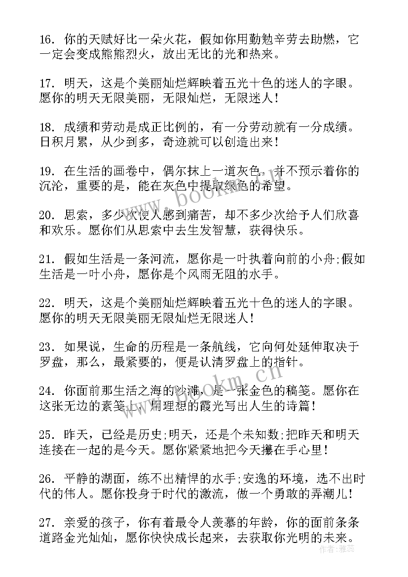 2023年小学毕业班主任寄语精辟 毕业班主任寄语(模板8篇)