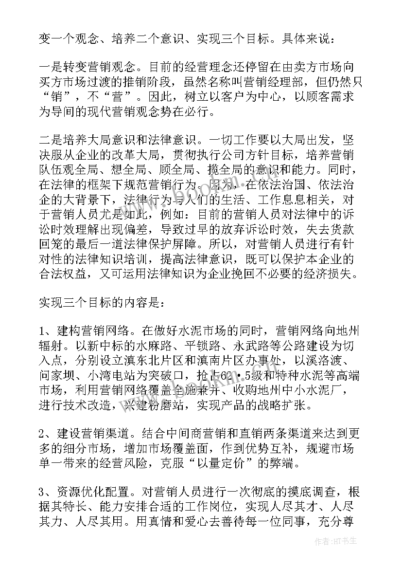 公司销售人员竞聘演讲稿(汇总5篇)