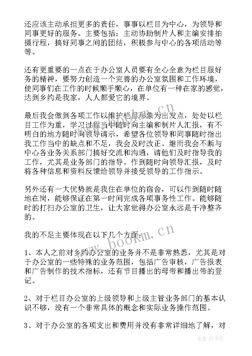 公司销售人员竞聘演讲稿(汇总5篇)