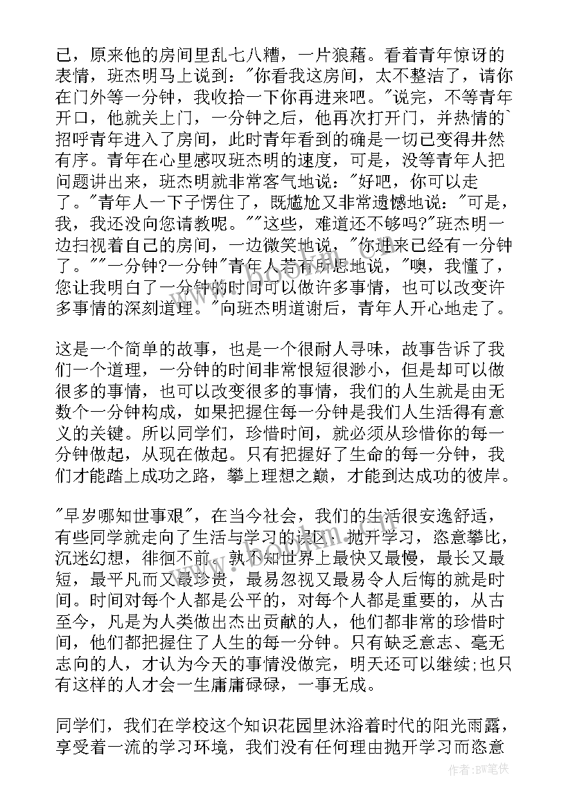 2023年国旗下讲话词学生的 学生国旗下讲话演讲稿(实用6篇)