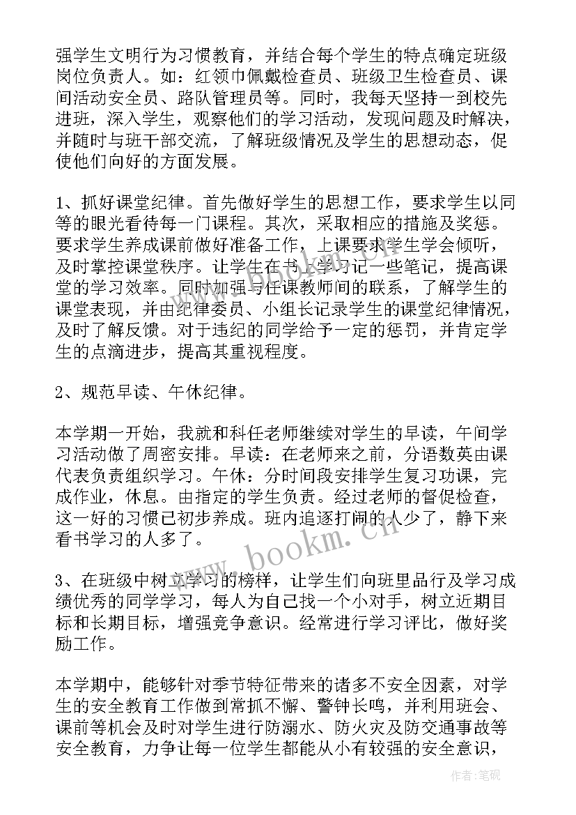 六年级班务工作总结小学 小学六年级班务工作总结(实用6篇)