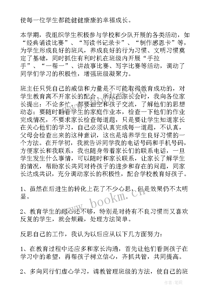 六年级班务工作总结小学 小学六年级班务工作总结(实用6篇)