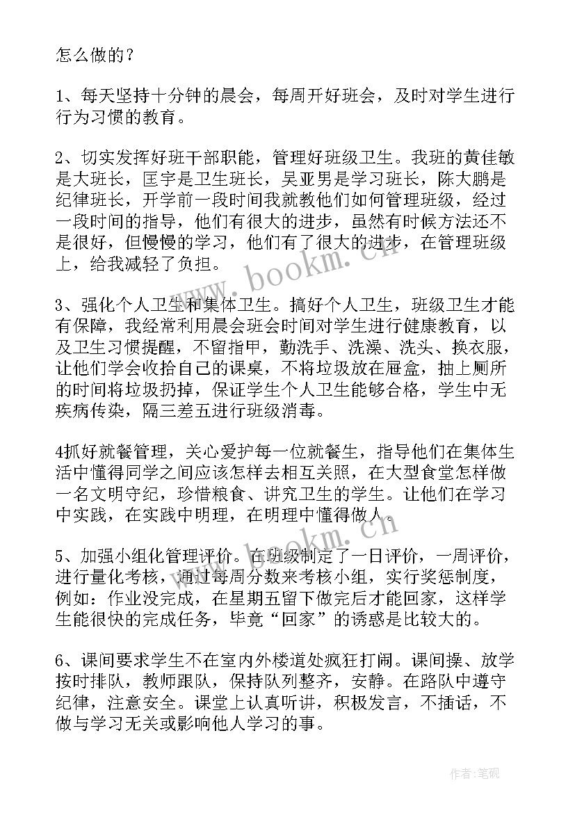 六年级班务工作总结小学 小学六年级班务工作总结(实用6篇)