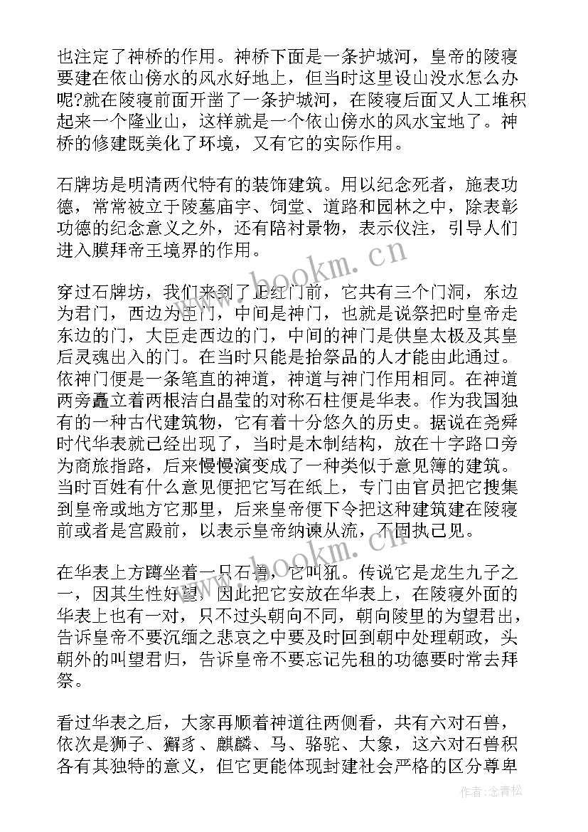 的辽宁昭陵导游词(汇总5篇)