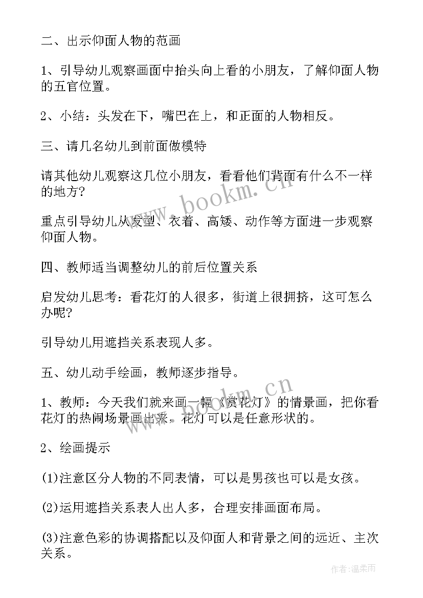 2023年大班美术活动美丽的夏天 大班美术教案(通用5篇)