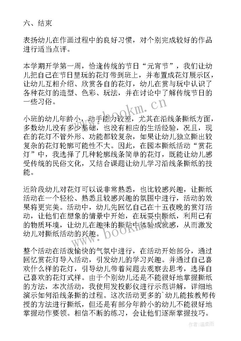 2023年大班美术活动美丽的夏天 大班美术教案(通用5篇)