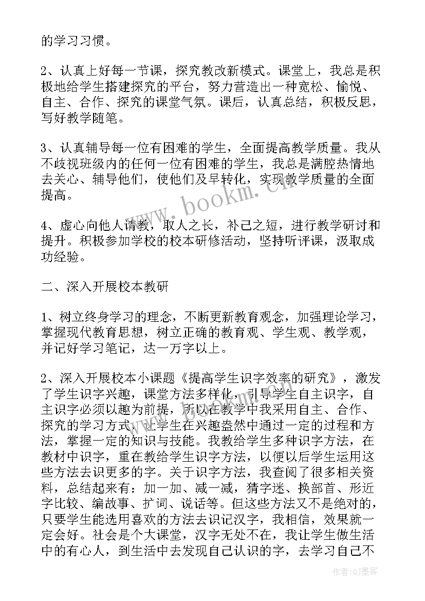 2023年大学生教师岗位实践总结报告 大学生教师岗位实践总结(模板5篇)