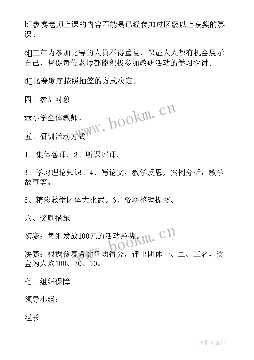 一班一品班级工作计划 一班一品特色活动方案(模板5篇)