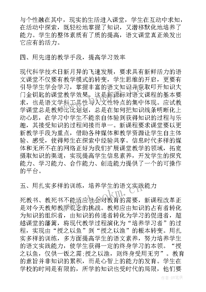 最新教师转正定级工作总结(精选8篇)