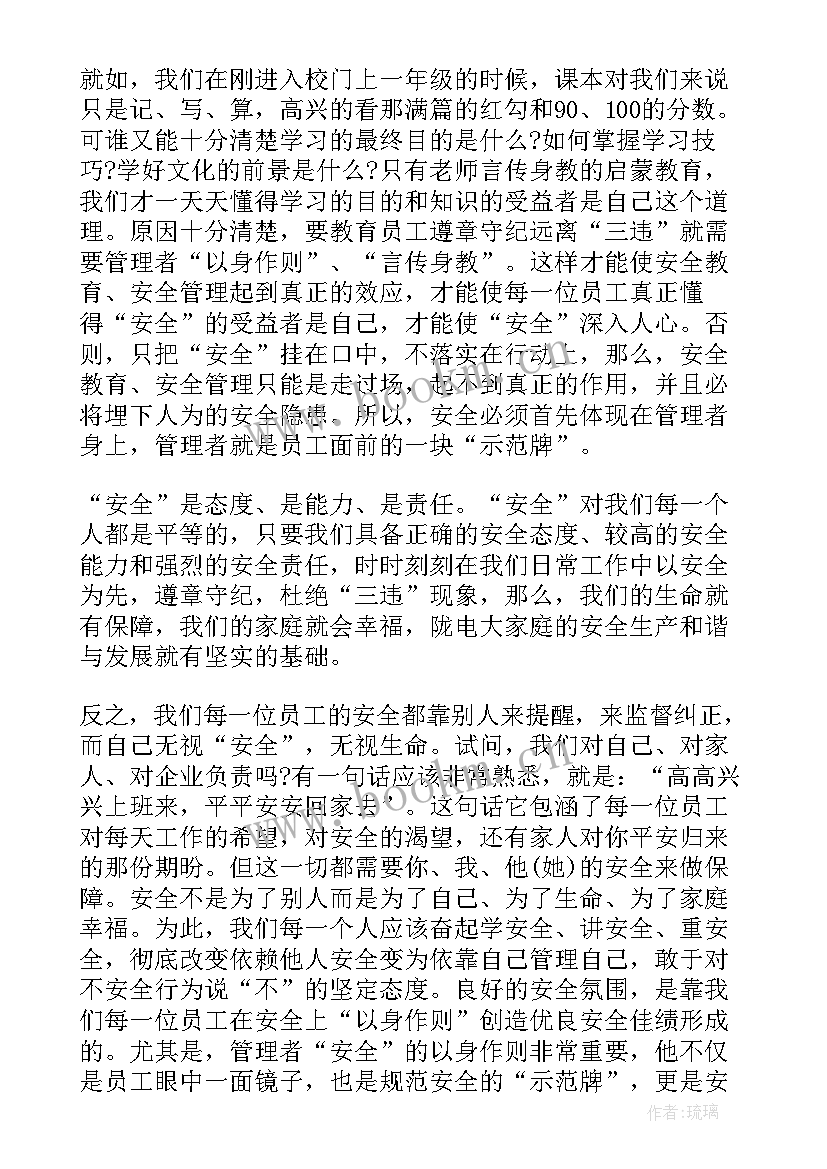 最新安全生产月启动会议(优秀8篇)