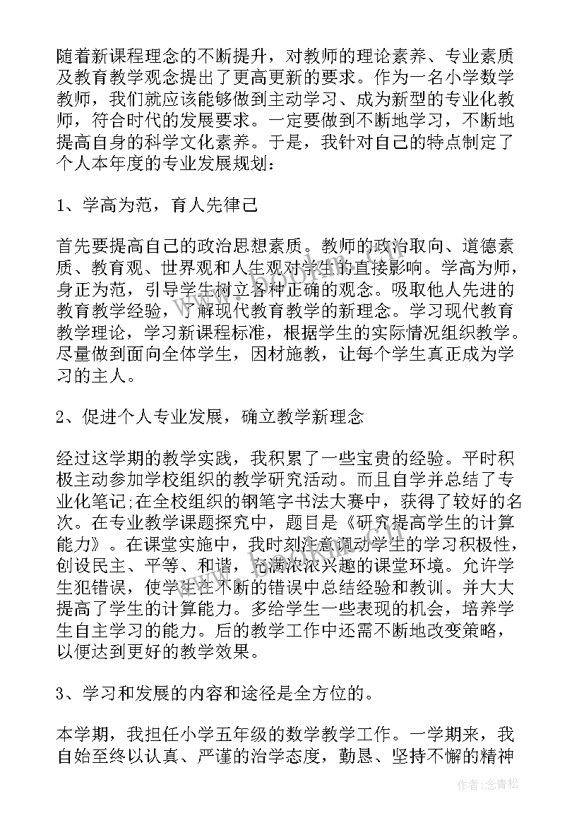 2023年教师工作教学计划表(优质5篇)