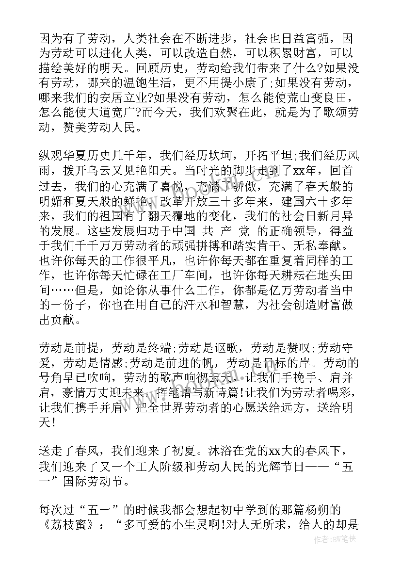 2023年劳动节经典演讲稿 五一劳动节演讲稿经典(汇总5篇)