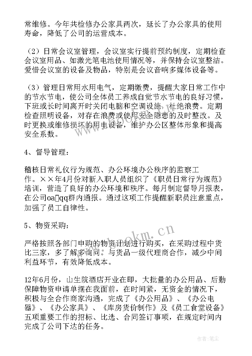 外勤工作内容 外勤工作总结(精选6篇)