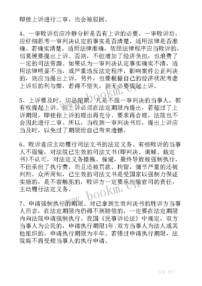 2023年工作汇报口头开场白 口头汇报工作应当注意的几点(优质5篇)