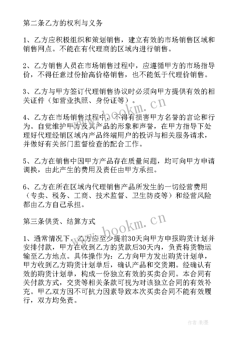 最新酒水类的销售合同 酒水销售合同(优质10篇)