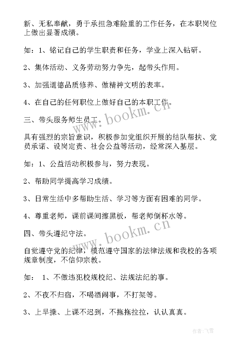 入党积极分子对党的纪律的认识 大学生入党积极分子思想汇报对党的认识(通用5篇)