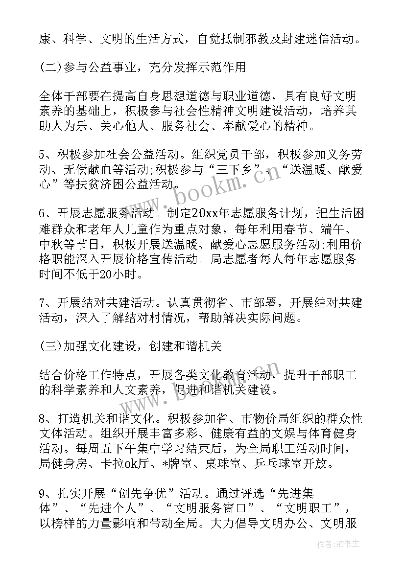 最新医院工作会议记录 工作会议记录(通用5篇)