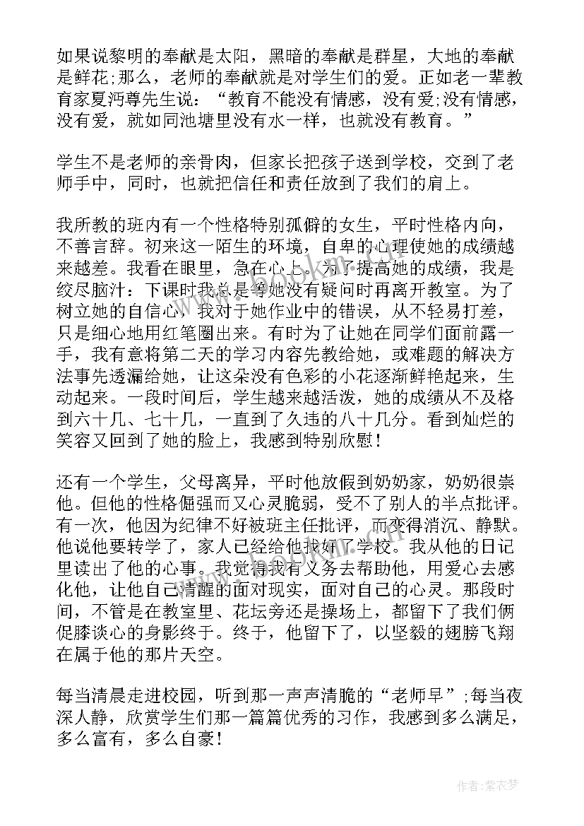 最新劳动节活动演讲稿 五一劳动节活动教师演讲稿(大全5篇)