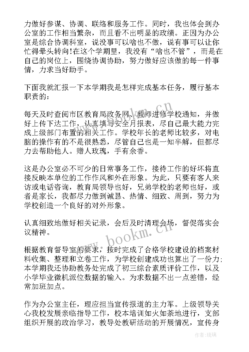 2023年经济办工作总结 班主任年度考核个人总结(模板9篇)