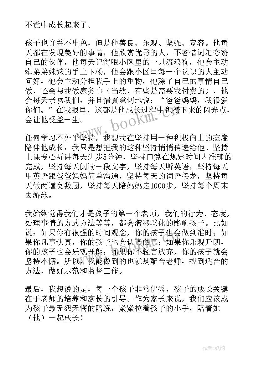 2023年家长会育儿经验发言稿短篇(大全5篇)